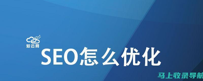 SEO优化师火热招聘中，职位虚位以待